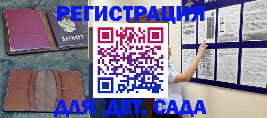 временная регистрация купить в Шилке